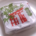 香月堂 - もみじ饅頭　抹茶