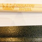 王ヶ頭ホテル - 