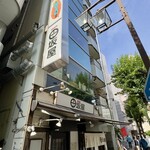 味噌麺処 田坂屋 - 