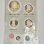 味噌麺処 田坂屋 - 