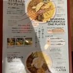 スパイシービストロ タップロボーン - 