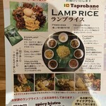 スパイシービストロ タップロボーン - 