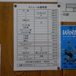 中華そば・冷麺 呉龍 - 