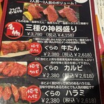 炭火焼肉ぐら - まず三種の神器盛りは決めてました(((o(*ﾟ▽ﾟ*)o)))