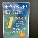 みかげ山手ロール - 