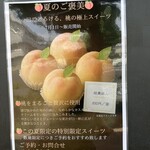 みかげ山手ロール - 