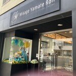 みかげ山手ロール - 