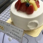 みかげ山手ロール - 