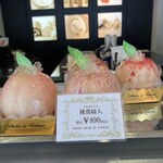 みかげ山手ロール - 