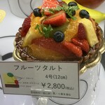 みかげ山手ロール - 