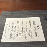 私房菜 きた川 - 