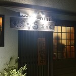 요리도코로 미츠