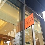 果実園 リーベル - 