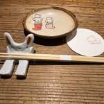 くちばしモダン - 