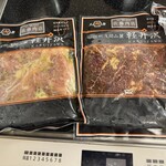 사토우 니쿠텐 - 