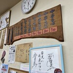 中華そば 麺屋7.5Hz - メニュー