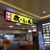 牧のうどん 博多バスターミナル店