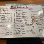 たけし - メニュー