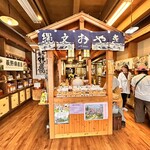 小川の庄 大門店 - 