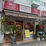 ドゥリエール - 