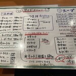 たけし - メニュー