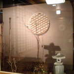 京料理 岡もと - 