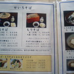 くるまや本店 - くるまや