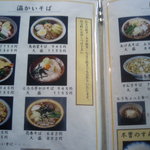 くるまや本店 - くるまや