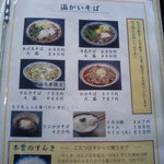 くるまや本店 - くるまや