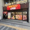 味噌ラーメン 山岡家 すすきの店