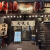 阪神尼崎 肉焼屋 - 