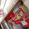 麺屋7.5Hz+ 梅田店