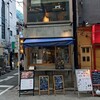 東京MEAT酒場 浅草橋総本店