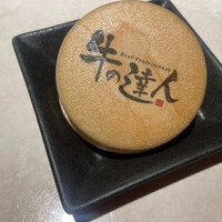 牛の達人 Private 西新宿店 -  牛の達人 Private 西新宿店 -