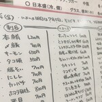 居酒屋 ほがら家 - 