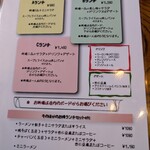 中国料理山水 - 