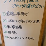 中国料理山水 - 