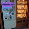 かのや 新橋駅構内店