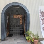 お食事処いりえ - 