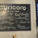 クリコロ - メニュー看板