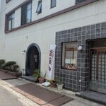 お食事処いりえ - 