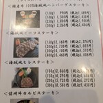 ステーキレストラン菱屋海賊船 - 