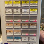 家系らーめん押忍 - 