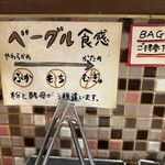 テコナ　ベーグルワークス - 