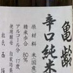 日本酒と魚 chikaku 新横浜 - 