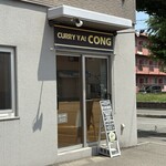 カリーヤ！コング - お店の外観 WELCOM の文字が見える