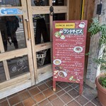 ノアの箱舟レストラン - 