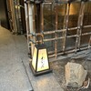 銀座 おか乃 - 