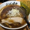 利尻らーめん味楽 本店