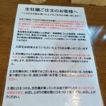 牡蠣也啤酒也喜歡生的 新潟站前店 - 
